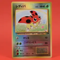 Pokemon TCG Japanese Card Southern Islands Promo Ledyba Holo - Image 1