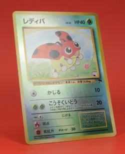 Pokemon TCG Japanese Card Southern Islands Promo Ledyba Holo - Image 3