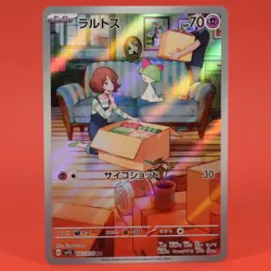 Pokemon TCG Japanese Card SV1S 083/078 Ralts Full Art Holo - Image 1