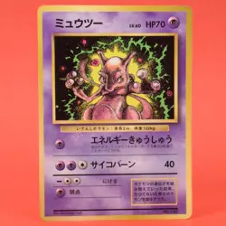 Pokemon TCG Japanese Card Corocoro Promo Series Mewtwo No.150 Glossy - Image 1
