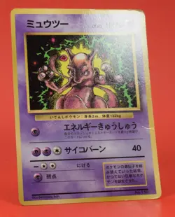 Pokemon TCG Japanese Card Corocoro Promo Series Mewtwo No.150 Glossy - Image 3