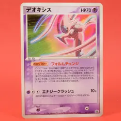 Pokemon TCG Japanese Card 019/PCG-P Deoxys Meiji Attack Form Promo - Image 1