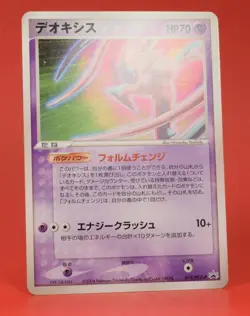 Pokemon TCG Japanese Card 019/PCG-P Deoxys Meiji Attack Form Promo - Image 3