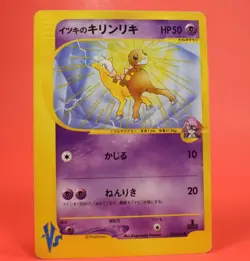 Pokemon TCG Japanese Card VS Series 1st Edition Will's Girafarig 078/141 - Image 1