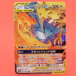 Pokemon TCG Japanese Card TCG SM10b Articuno Zapdos Moltres GX 035/054 RR Holo - Image 1
