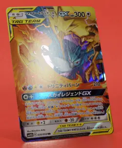 Pokemon TCG Japanese Card TCG SM10b Articuno Zapdos Moltres GX 035/054 RR Holo - Image 3