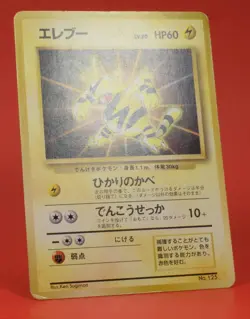 Pokemon TCG Japanese Card Card File promo No.125 Electabuzz - Image 3