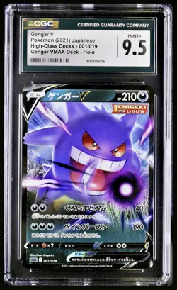 Pokemon 2021 Gengar V High Class Gengar VMAX Deck 001/019 CGC 9.5 MINT+ - Image 1