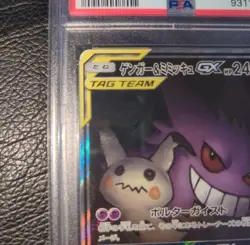 Gengar & Mimikyu GX 103/095 Alt Art Tag Bolt Japanese Pokemon PSA 9 Gem Mint - Image 4