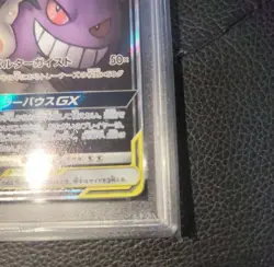 Gengar & Mimikyu GX 103/095 Alt Art Tag Bolt Japanese Pokemon PSA 9 Gem Mint - Image 5