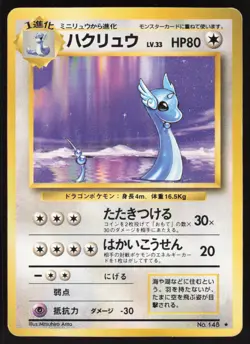 DRAGONAIR No. 148 BASE SET NON HOLO RARE Pokemon Japanese DAMAGED - Image 1