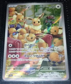 Card Set Complet AR sv5a 067-078/066 Crimson Haze Pokemon Card Game Japonais - Image 1