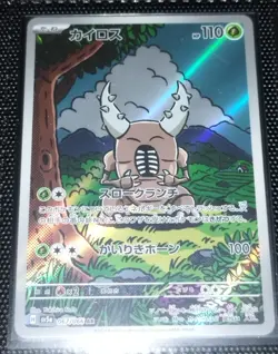 Card Set Complet AR sv5a 067-078/066 Crimson Haze Pokemon Card Game Japonais - Image 2