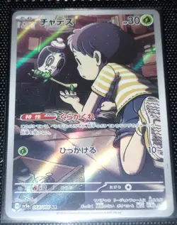 Card Set Complet AR sv5a 067-078/066 Crimson Haze Pokemon Card Game Japonais - Image 3