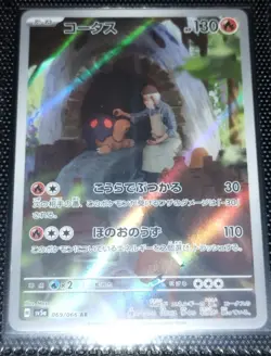 Card Set Complet AR sv5a 067-078/066 Crimson Haze Pokemon Card Game Japonais - Image 4