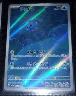 Card Set Complet AR sv5a 067-078/066 Crimson Haze Pokemon Card Game Japonais - Image 5