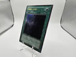 YU-GI-OH! OCG CLOCK TOWER PRISON EOJ-KR048 UNLIMITED ULTIMATE RARE NM KOREAN - Image 1