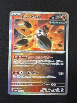 Iron Moth 24/187 Master Ball Terastal Festival -Near Mint- Japanese Pokemon Card - Image 1