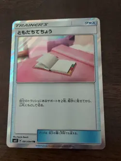 PAL PAD Pokemon Cards Pal Pad Trainer Rare (TR) 091/094 SM11 Japanese Free Ship - Image 1