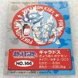 Pokemon 1997 Vintage Bandai Mini Kids Card - No.144 Gyarados - Mint - #3012 - Image 2