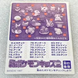 Pokemon 1997 Vintage Bandai Mini Kids Card - No.144 Gyarados - Mint - #3012 - Image 3