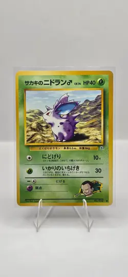 1996-1999 Japanese Pokemon Lot(15 Cards)-Gym, Fossil, Rocket, Base Era-Pikachu - Image 3