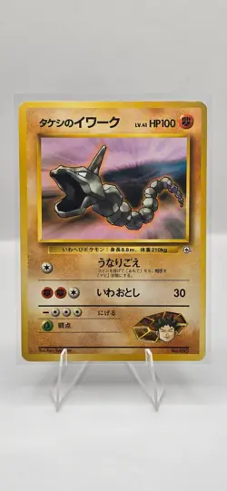 1996-1999 Japanese Pokemon Lot(15 Cards)-Gym, Fossil, Rocket, Base Era-Pikachu - Image 5