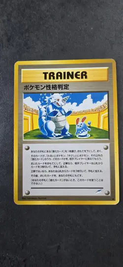 Pokemon card Personality test neo destiny wotc japan - Image 1