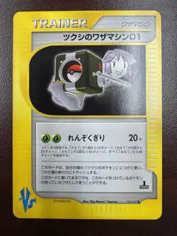 Bugsy's TM 01 Pokemon Card Japanese 105/141 VS Series 1st Edition LP - Image 1