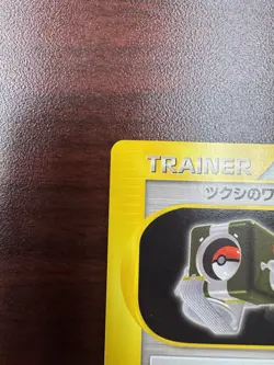 Bugsy's TM 01 Pokemon Card Japanese 105/141 VS Series 1st Edition LP - Image 3