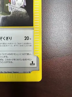 Bugsy's TM 01 Pokemon Card Japanese 105/141 VS Series 1st Edition LP - Image 4