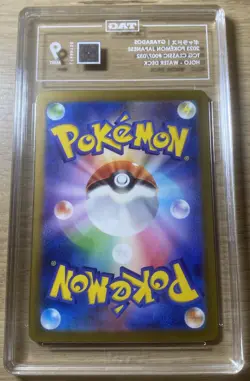 Pokemon Card TCG Classic Collections Gyarados 007/032 TAG 9 / Japanese Pokemon - Image 2