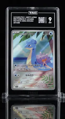 Misty's Lapras AR 072/063 SV9a Heat Wave Arena TAG 9 Japanese Pokemon Card - Image 4