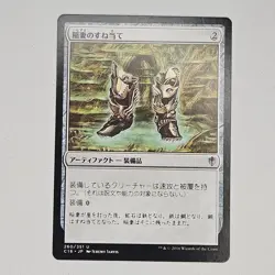 JAPANESE LIGHTNING GREAVES COMMANDER 2016 FOREIGN NM MTG - Image 1