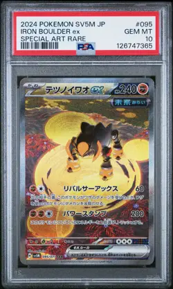 2024 POKEMON JPN SV5M-CYBER JUDGE SPECIAL ART RARE #095 IRON BOULDER EX PSA 10 - Image 1