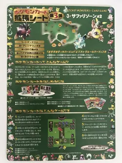 Pokemon Japanese Vending Series 3 Green Sheet Unpeeled #08 - Image 1