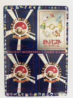 Pokemon Japanese Vending Series 3 Green Sheet Unpeeled #08 - Image 2