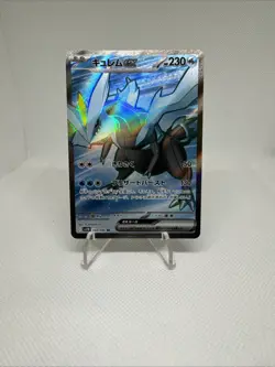 Kyurem ex SR 160/086 sv11B Black Bolt Pokemon Card Japanese Scarlet & Violet NM - Image 1