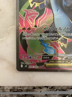 Mega Charizard X Ex #94 SR Secret Rare Pokemon TCG M2: Inferno X Japanese NM - Image 4