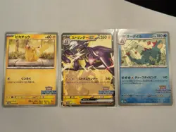 [SVP] Pokemon Illustration Contest 2024 Promo Pikachu, Feraligatr, Toxtricity - Image 1