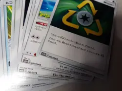 Pokemon TCG SM10B Japanese Sky Legend Card Lot Complete Uncommon Common Set NM - Image 2