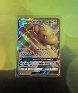 Pokemon - Dragonite GX 069/094 - RR SM11 Miracle Twins Japanese Pack Fresh - Image 1