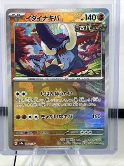 Great Tusk Master Ball 086/187 sv8a Japanese Pokemon Card Terastal Festival ex - Image 1