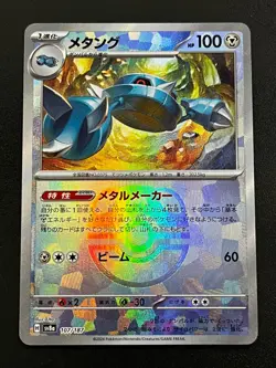 Metang Master Ball Reverse Holo 107/187 sv8a Terastal Festival Pokemon Japanese - Image 1