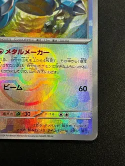 Metang Master Ball Reverse Holo 107/187 sv8a Terastal Festival Pokemon Japanese - Image 3