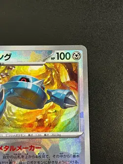 Metang Master Ball Reverse Holo 107/187 sv8a Terastal Festival Pokemon Japanese - Image 4