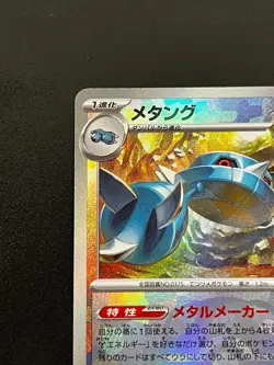 Metang Master Ball Reverse Holo 107/187 sv8a Terastal Festival Pokemon Japanese - Image 5