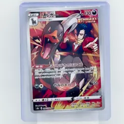 Pokemon Card Japanese Grimsley's Houndoom 206/184 VMAX Holo Climax US Seller NM - Image 3