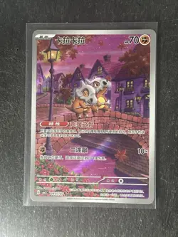 Pokemon TCG Chinese exclusive Cubone Gem Pack Vol. 3 0407/07 Rare Art #3 - Image 1