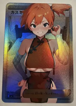 Misty - Pokemon Sexy Qipao Anime Waifu Trainer card - Image 1